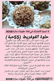Sarah Recettesdegateaux En 2020 Recette Gateau Algerien Facile Recette Gateau Facile Recettes De Cuisine
