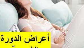 تناول مشروب القرفة الساخنة بمقدار كوبيْن في اليوم، ويمكن شرب القرفة مع الّلبن حسْب الرغبة، فمن المعروف فاعليّة القرفة في تحفيز الدورة الشهريّة، مع. Ø§Ù„Ø¯ÙˆØ±Ø© Ø§Ù„Ø´Ù‡Ø±ÙŠØ© Ù…Ø´Ø±ÙˆØ¨Ø§Øª ØªÙ†Ø²Ù„ Ø§Ù„Ø­ÙŠØ¶ Ø§Ù„Ù…Ø±Ø£Ø© Ø§Ù„Ø±Ø¦ÙŠØ³ÙŠØ© Ù…ÙˆØ¶ÙˆØ¹ Ù…ÙÙŠØ¯