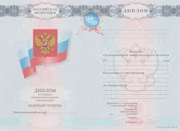 Купить диплом ВИВТ