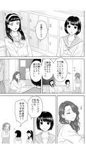 甘崎 水菓🍉単行本発売中 on X: JKたちが王様ゲームするお話。 創作百合 漫画が読めるハッシュタグ  t.coZI2tqmH9ja  X