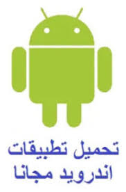تحميل لعبة gta 5 عبر برنامج apk adresi سان أندرياس اخر اصدار. ØªØ­Ù…ÙŠÙ„ Ø¨Ø±Ø§Ù…Ø¬ Ø£Ù†Ø¯Ø±ÙˆÙŠØ¯ Apk Ù…Ø¬Ø§Ù†Ø§ Ø¹Ù„Ù‰ Ø§Ù„Ù…ÙˆØ¨Ø§ÙŠÙ„ 2021 Ø§Ø®Ø± Ø§ØµØ¯Ø§Ø± Ù…Ø¬Ø§Ù†Ø§ Ø¬ÙŠÙ…Ø² ÙÙˆØ± Ø£Ø¨Ùƒ