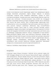 Kemukakan unsur tradisi dalam perlembagaan persekutuan yang dapat menjamin keutuhan perpaduan dan bahaskan bagaimana globalisasi memberi kesan kepada pembinaan dan pengukuhan negara bangsa malaysia. Pembinaan Negara Bangsa Malaysia