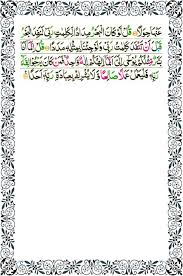 • al qur'an diturunkan sebagai pedoman hidup manusia • mengisahkan pemuda ashabul kahfi • rasulullah dihibur karena orang kafir belum. Surah Kahf Page 11 Surah Kahf Surah Al Kahf Quran Verses