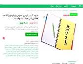 Image result for ‫دانلود کتاب فارسی عمومی مولفان پیام نور‬‎