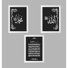 Gratis untuk komersial gambar unik bebas hak cipta. Halaman Download Lukisan Vektor Kaligrafi Shabby Allah Muhammad Ayat Kursi Mo