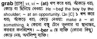 Gaya yang lemah lembut, budi bahasa, doa, tempoh, yang teramat mulia, limpah kurnia. Grace Meaning In Bengali Dictionary