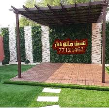 تنسيق حدائق قطر 77121463 عشب صناعي قطر عشب جداري قطر الدوحة الريان الوكرة ام صلال الخور small garden design living room design decor dream garden