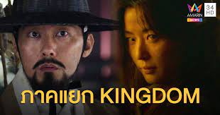 จอน จีฮยอน คอนเฟิร์มร่วมแสดงในซีรีส์ดัง kingdom ซีซั่น 2 โดย pptv online เผยแพร่ 29 พ.ย. à¸„à¸­à¸™à¹€à¸Ÿ à¸£ à¸¡ Kingdom Ashin Of The North à¸ à¸²à¸„à¹à¸¢à¸ à¸ˆà¸­à¸™à¸ˆ à¸®à¸¢à¸­à¸™ à¸ž à¸„à¸šà¸¢à¸­à¸‡à¸­ à¸™
