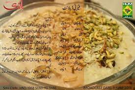Pin By Rahat Shahid On Dessert Cooking Recipes In Urdu Cooking Recipes Indian Food Recipes