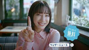 広瀬すず が出演する ウェザーニュース のCM「予報精度No1！」篇「いちばん当たるアプリ」篇「日本最大のお天気会社」篇「天気の報告が予報に」篇「時々っていつ？」篇  | CM など最新の動画をまとめるサイト ~ 動画NOW!!