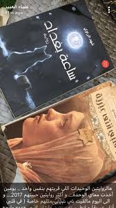 كتاب التجلي Book Club Books Book Qoutes Pdf Books Reading