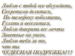 Если вы хотите интересно поздравить своих подруг с данным праздником, воспользуйтесь нашими бесплатными онлайн открытками. 1 Avgusta Den Podrug S Prazdnikom Devochki Plejkasty Beesona Ru
