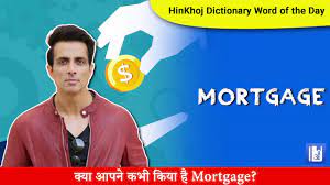 We are all familiar with the concept of a mortgage from personal experience. Mortgage Meaning In Marathi Hinkhoj English Marathi Dictionary