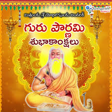 On the auspicious day of guru purnima 2021, here are wishes, images, whatsapp status & messages, quotes, photos to share with your teachers, and mentors today. Ajrekvkzwyi Km