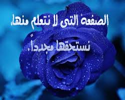 وبهذا نكون قد انتيهنا من عبارات انجليزية مترجمة عن التفاؤل ولقراءة المزيد من العبارات. Ø§Ø¬Ù…Ù„ Ø¨Ø§Ù‚Ø§Øª Ø²Ù‡ÙˆØ± Ù…ÙƒØªÙˆØ¨ Ø¹Ù„ÙŠÙ‡Ø§ Ø¹Ø¨Ø§Ø±Ø§Øª Ø¬Ù…ÙŠÙ„Ø©