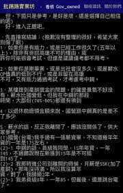 Xi, issue 1, january 28, 2011. Re é–'è«‡ ç‚ºä»€éº¼å¤§å®¶é‚£éº¼æŽ¨ä¸­é‹¼ Mo Ptt é„‰å…¬æ‰€