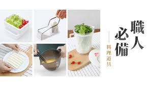 日本山崎生活美學