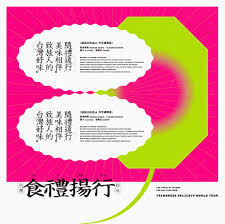 jheng syun li on behance poster layout typography design poster design