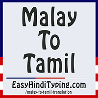 After the independence of malaya in 1957, english remains the language of the law albeit the national language is the malay language. Free Malay To Tamil Translation Instant Tamil Translation
