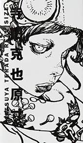 Katsuya Terada Real Size Hardcover October 01 2019 In 2020 Book Art Anime Book Art
