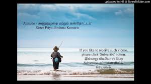 Attitude In Tamil À®…à®£ À®• À®® À®± À®®à®± À®± À®® À®•à®£ À®¨ À®Ÿ À®Ÿà®® Youtube They know how to cope without getting upset. attitude in tamil à®…à®£ à®• à®® à®± à®®à®± à®± à®® à®•à®£ à®¨ à®Ÿ à®Ÿà®®