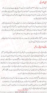 Environment Essay In Urdu Mahol Ki Safai Mahol Ki Aloodgi Par Mazmoon Urdu Essay Mazmoon Urdu Speech Notes Paragraph Essay Urdu Language Month ramzan ki fazilat essay mazmoon urdu darakht insan ke roze ki fazilat essay on mazameen.