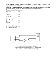 The electron has a mass that is approximately 1/1836 that of the proton. Opredelenie Udelnogo Zaryada Elektrona S Pomoshyu Elektronno Luchevoj Trubki Variant 2
