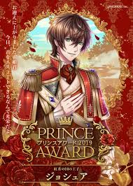 夢王国と眠れる１００人の王子様 おしゃれまとめの人気アイデア pinterest viyuna キャラクターデザイン アニメ少年 夢100