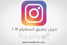 تحميل برنامج انستقرام 2018 Instagram احدث اصدار مجانا برابط مباشر Instagram Tech Logos Gaming Logos