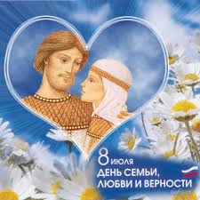 День любви, семьи и верности отмечаем мы. Den Semi Lyubvi I Vernosti Animacionnye Animirovannye Kartinki Gifki
