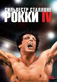 робин гуд принц воров смотреть онлайн в хорошем качестве Smotret Film Rokki 4 Onlajn Besplatno V Horoshem Kachestve