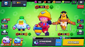 We are glad to present you a new version this time we are in a hurry to please the new null's brawl version 28.171 without a long wait. Dom Brawl Stars Bagno Site