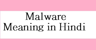 Malicious injury to deliberately harm or to injure another out of ill will, hatred or with bad…; Malware Meaning In Hindi What Is Malware Quality Management And Cute Images Meaning In Hindi