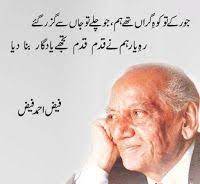 Pin On Faiz Ahmed Faiz