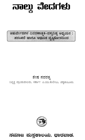 This sanskrit ganesha mantra is recited 108 times in the proper way to achieve peace, prosperity, and siddhi (achievement) of spiritual enlightenment, material fulfillment, and strong social influence. Recited Meaning In Kannada Translation Of The Quran In Kannada It Is Also The Language Which You Will Encounter In Bangalore A City You Might Have Heard Of Quite