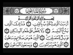 The quran is divided into surahs (chapters) and further divided into ayahs (verses). Bacaan 10 Surah Terakhir Dalam Al Quran Youtube