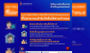 เวลา 8 โมงเช้า รับแค่ 40,000 คนเท่านั้น ส่วนราคา. Gmzom9 B26zt0m
