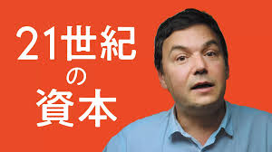21世紀の資本(洋画 / 2019)の動画視聴 | U-NEXT 31日間無料トライアル