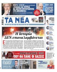 Σφήνα μενέντεζ επίδειξη dior στο καλλιμάρμαρο: Sta Nea Sabbatokyriako H Istoria Den Epanalambanetai Ta Nea