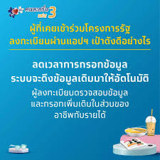 ทางโครงการฯ จะยังดำเนินการตรวจสอบ และอนุมัติกิจการต่อเนื่องจนถึงวันที่ 30 เม.ย. Zpqw6wf7tgouym