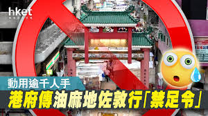 Yau ma tei is an area in the yau tsim mong district in the south of the kowloon peninsula in hong kong. 8gispmzuu Wgxm