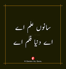 Design Islamic Urdu Quotes Quotes Images Pictures Best Collection Zindagi About Life Best Urd Funny Quotes In Urdu Urdu Funny Quotes Fun Quotes Funny