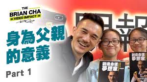 Is brian cha (車志健) a scam (呃人)? æˆç‚ºçˆ¶è¦ªçš„æ„ç¾©part 1 Of 2 è»Šå¿—å¥brian Chaä¸¨é­…åŠ›ç‡ŸéŠ·ä¸¨ é­…åŠ›ç‡ŸéŠ· å‰µé€ å'½é‹ Askbrian Poweroflearning Thebigbossleague Youtube