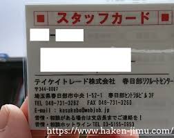 20代女性 テイケイトレードの口コミ 評判 派遣ガールズ