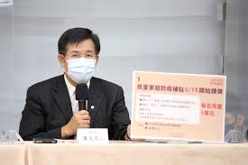 多人無法申請，撥打專線求助後，發現是號碼輸錯。 另一種情況是涉及監護權問題 ，蔡志明說， 這類狀況可能要先跟家人確認一下 ，可能的樣態很多， 如需要個案處理，教育單位將提供協助。 å°çº¾å›°4 0å­©ç«¥å®¶åº­é˜²ç–«è¡¥è´´æ¯åå­¦ç«¥1ä¸‡å…ƒ æ•™è‚² æ•™è‚²éƒ¨ è¡¥åŠ© å¤§çºªå…ƒ