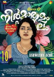 Queen Of Neermathalam Pootha Kalam On Moviebuff Com Neermathalam pootha by kalam_kamala surayya part 1 malayalam audio story. queen of neermathalam pootha kalam on