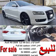 للبيع أودي audi a5 2009 3 2 v6 gcc full kit carbon 144000 km 69000 dr 00971509025822 اعلان vip أودي واتساب انستقرام uae4cars2u لمشا audi audi a5 suv car