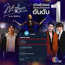 พราวมุก นำแสดงโดย ภณ ณวัสน์, บัว นลินทิพย์, กระทิง ขุนณรงค์, มิ้นท์ รัญชน์รวี, มีน นิชคุณ, สกุล กัญญาภัค อ่าน เรื่องย่อพราวมุก ละครช่อง 3 ติดตาม ดู. Melp9nctpcc6cm