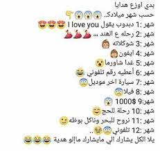 Check spelling or type a new query. Ø­Ø³Ø¨ Ø´Ù‡Ø± Ù…ÙŠÙ„Ø§Ø¯Ùƒ Facebook