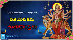 dussehra festival images maha navami greetings in telugu latest 2019 dussehra festival images maha navami